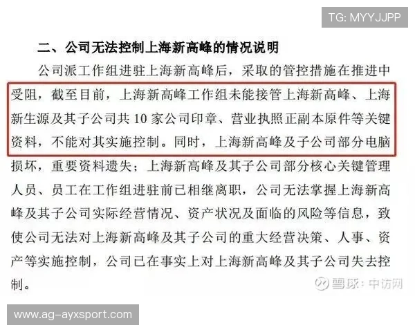 比尔合同争议公开化-个商业争端的深度剖析