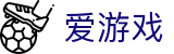 爱游戏 (ayx)中国官方网站_AYX-登录入口